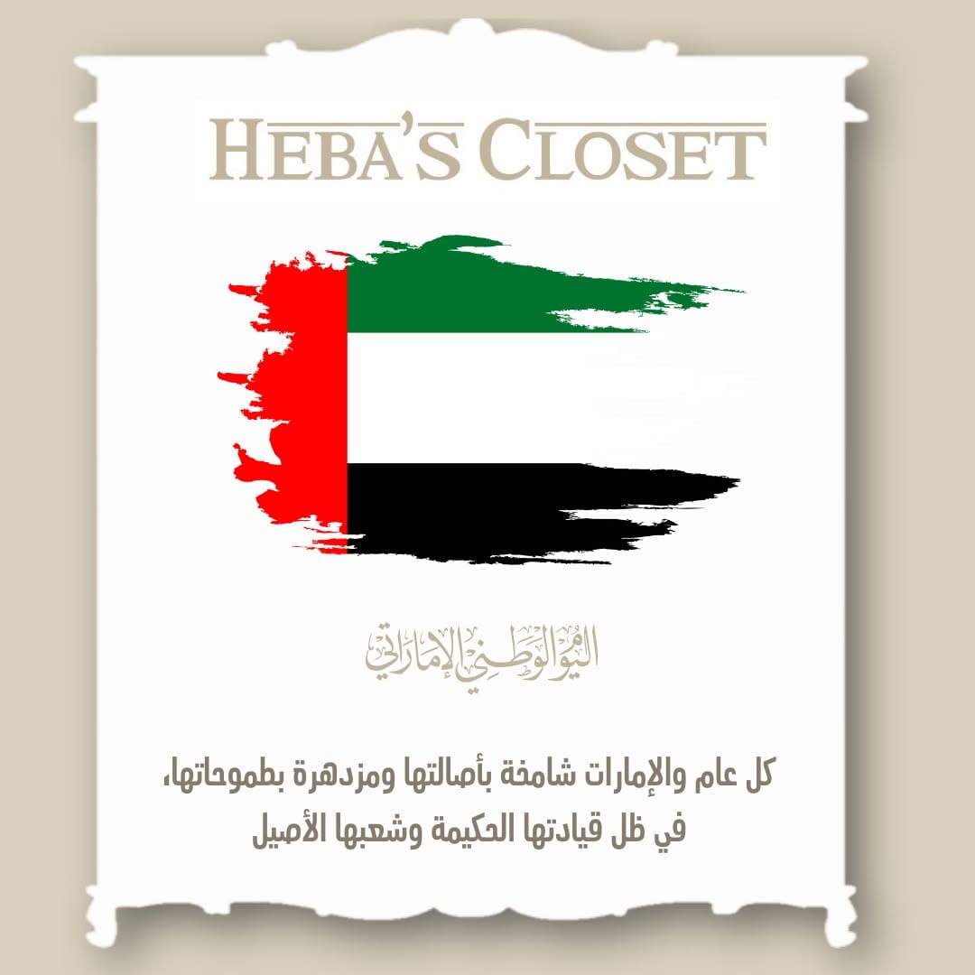 Post 9 by Heba's Closet on Instagram (image)