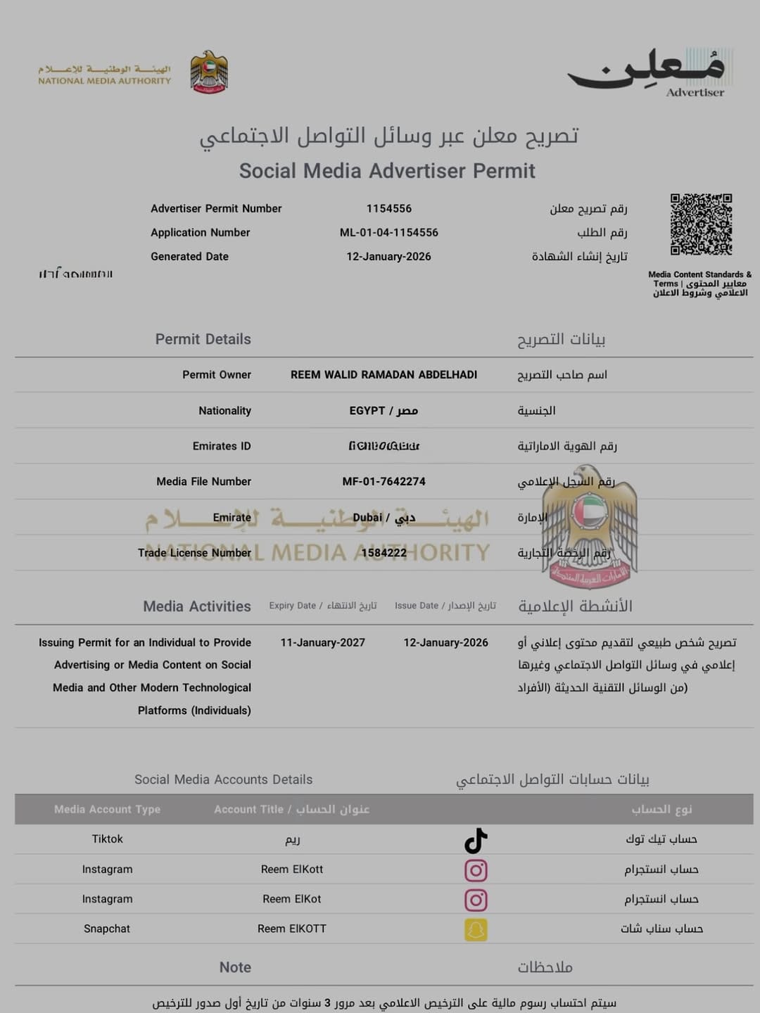 Post 4 by Reem Elkott | ريم القط on Instagram (image)