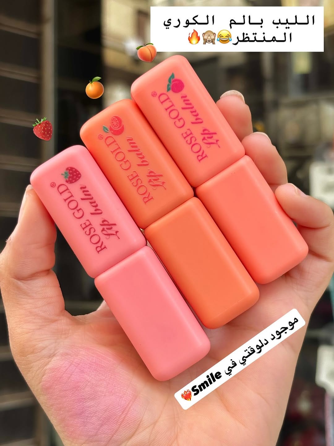 Post 7 by Smile Store on Instagram (carousel)