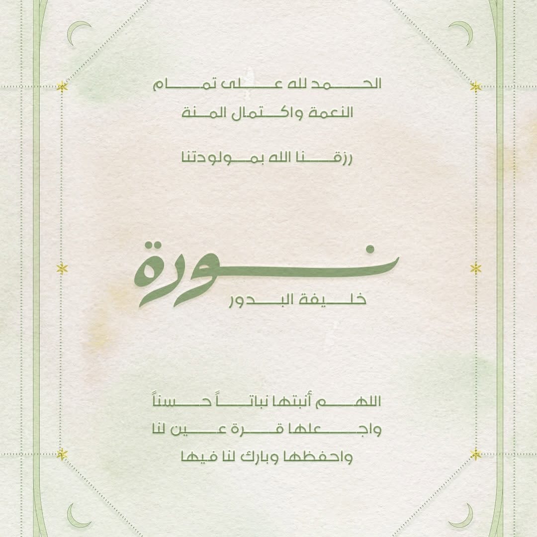 Post 5 by Khalifa Al Budoor on Instagram (image)