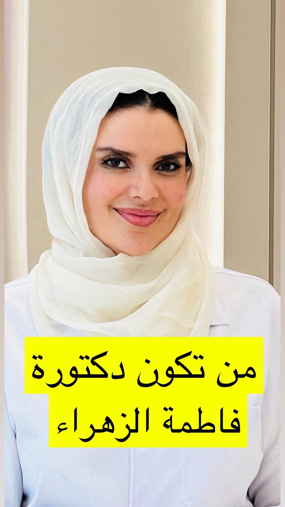 Post 10 by Dr Fatma Elzahraa on Instagram (video)