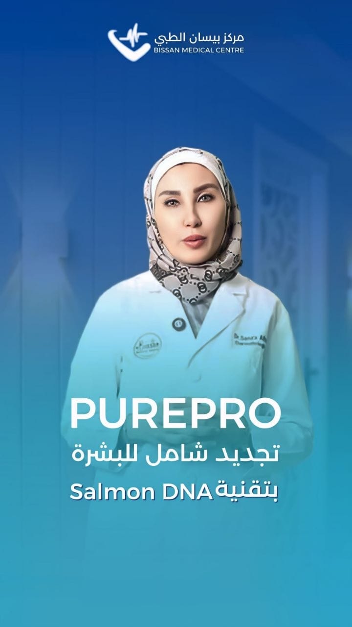 Post 3 by DermaScience.uae on Instagram (video)