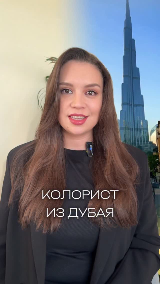 Post 4 by Диана Валитова | Парикмахер - Колорист Дубай on Instagram (video)