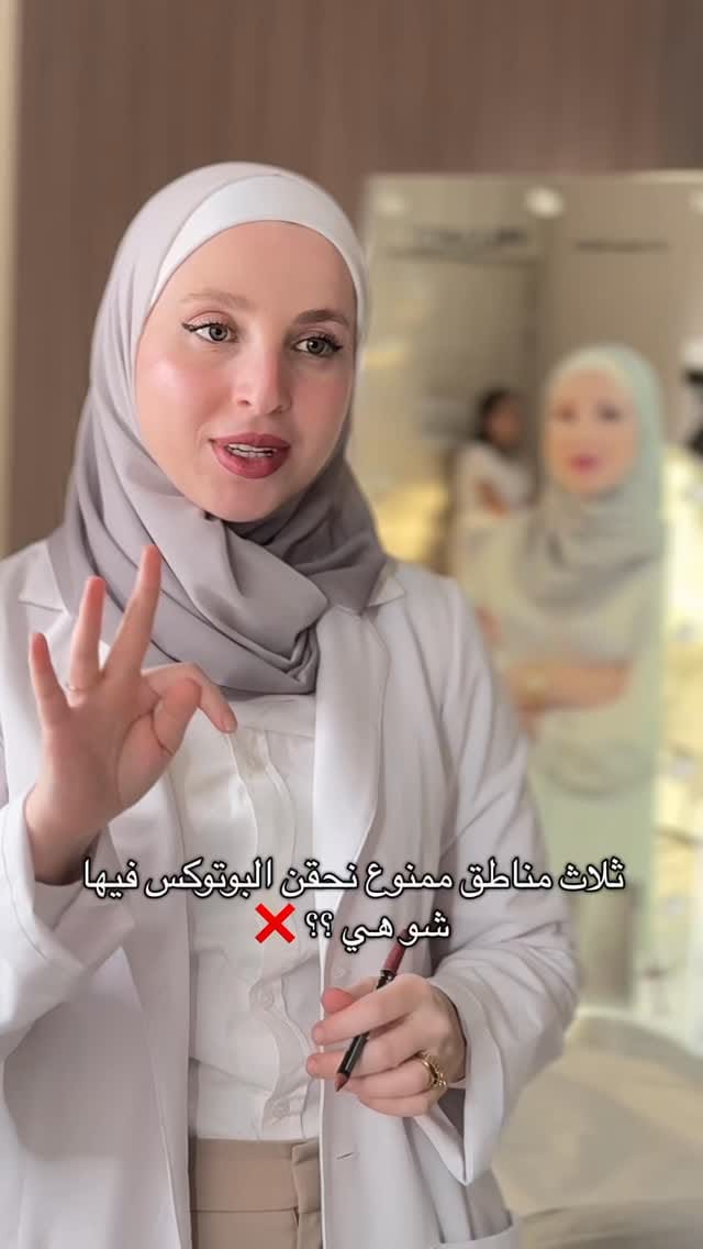 Post 9 by الدكتورة سوزان الدرع on Instagram (video)