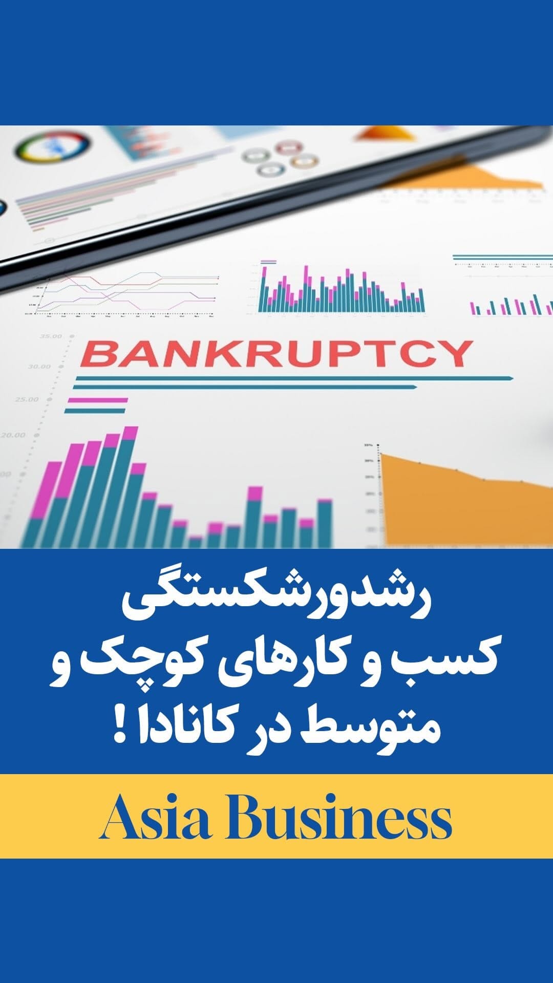 Post 9 by Asia Business / آسیا بیزینس on Instagram (video)