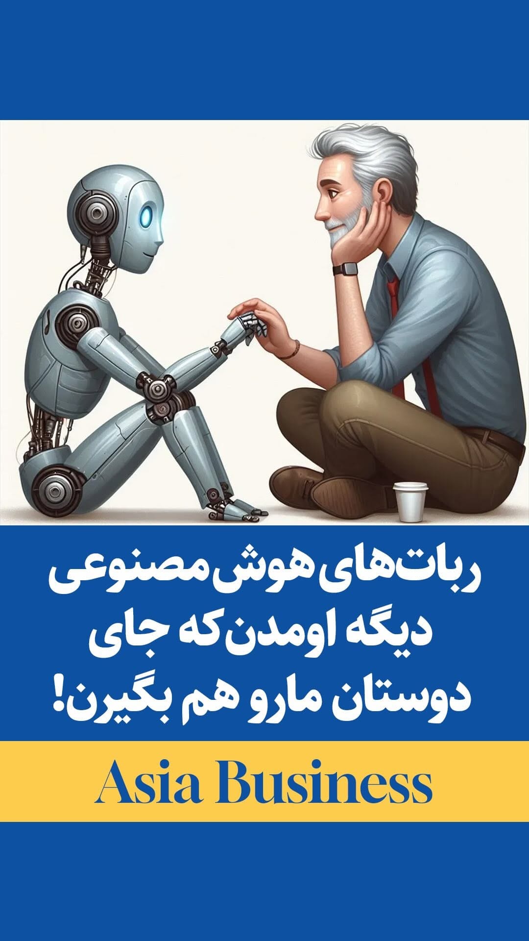 Post 8 by Asia Business / آسیا بیزینس on Instagram (video)