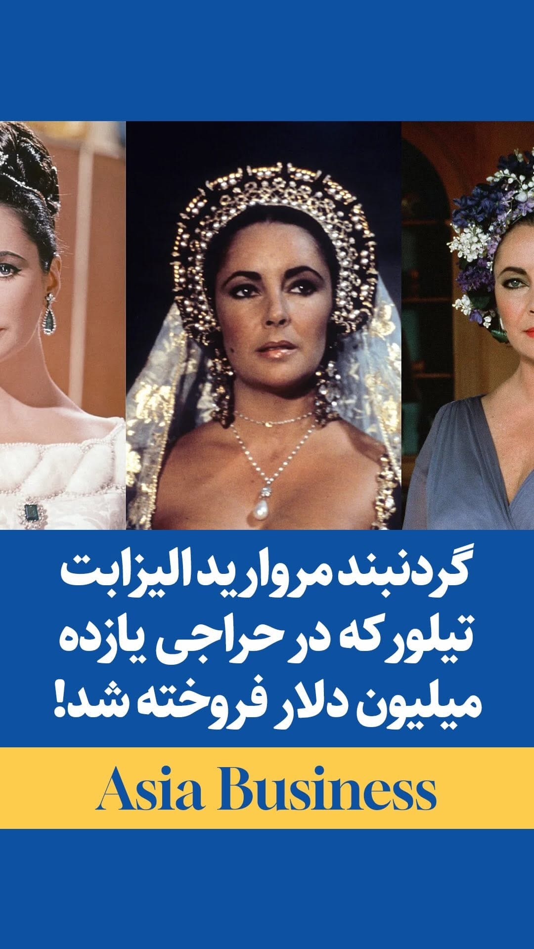 Post 10 by Asia Business / آسیا بیزینس on Instagram (video)