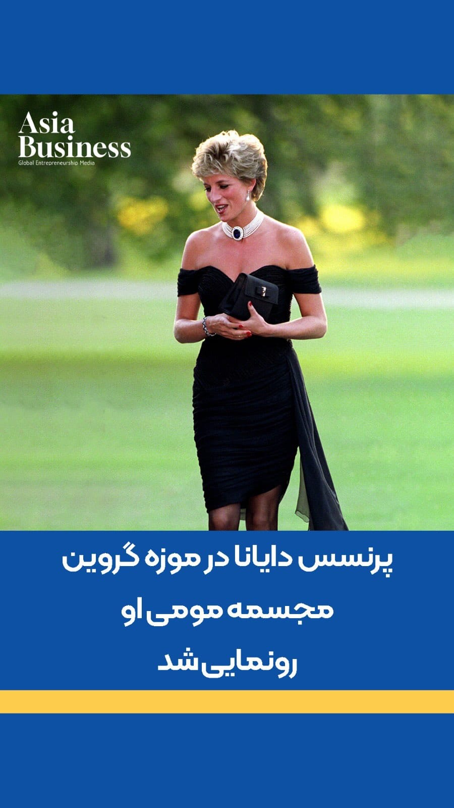 Post 6 by Asia Business / آسیا بیزینس on Instagram (video)