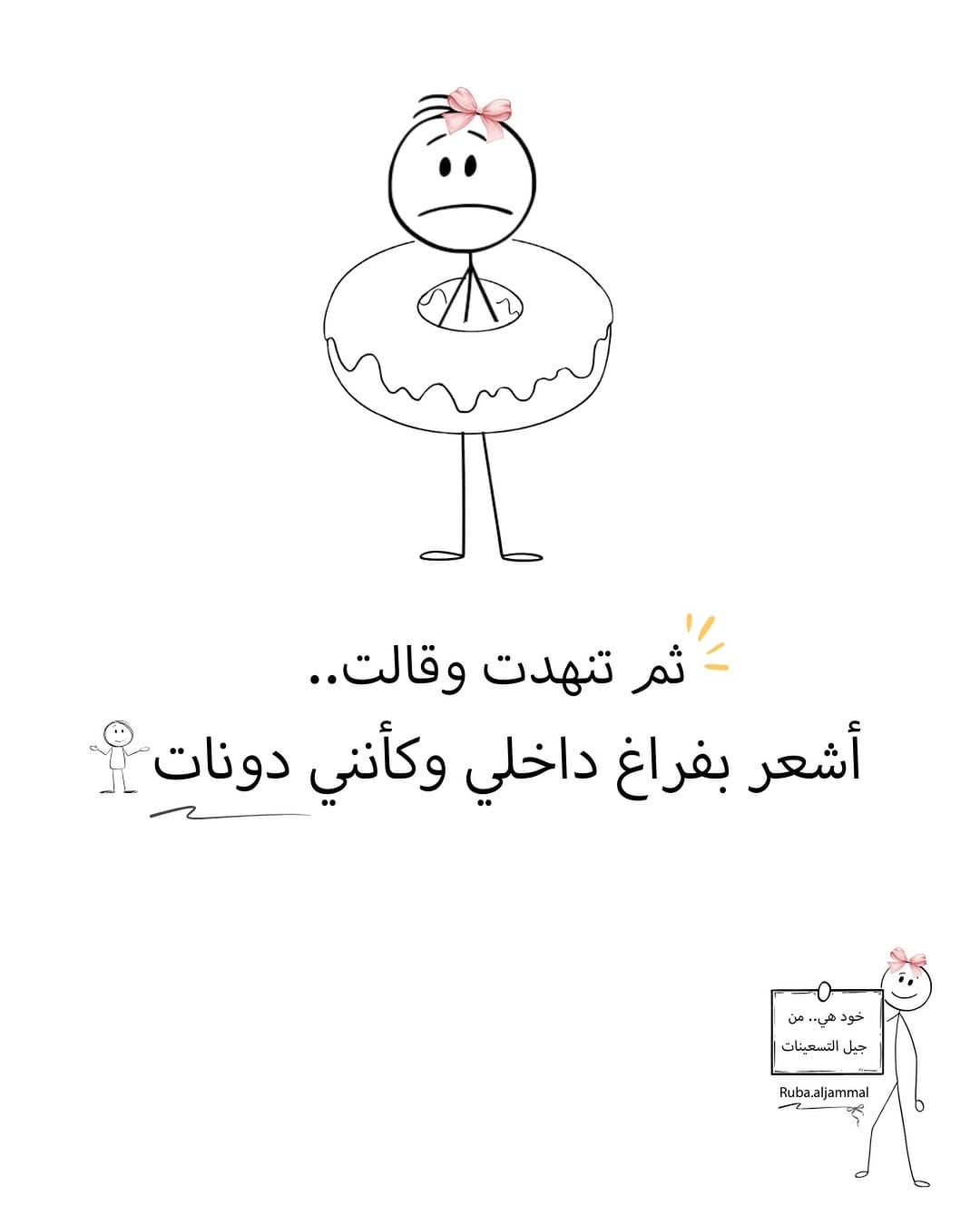 Post 3 by 🎀 Ruba Aljammal 🎀 on Instagram (image)