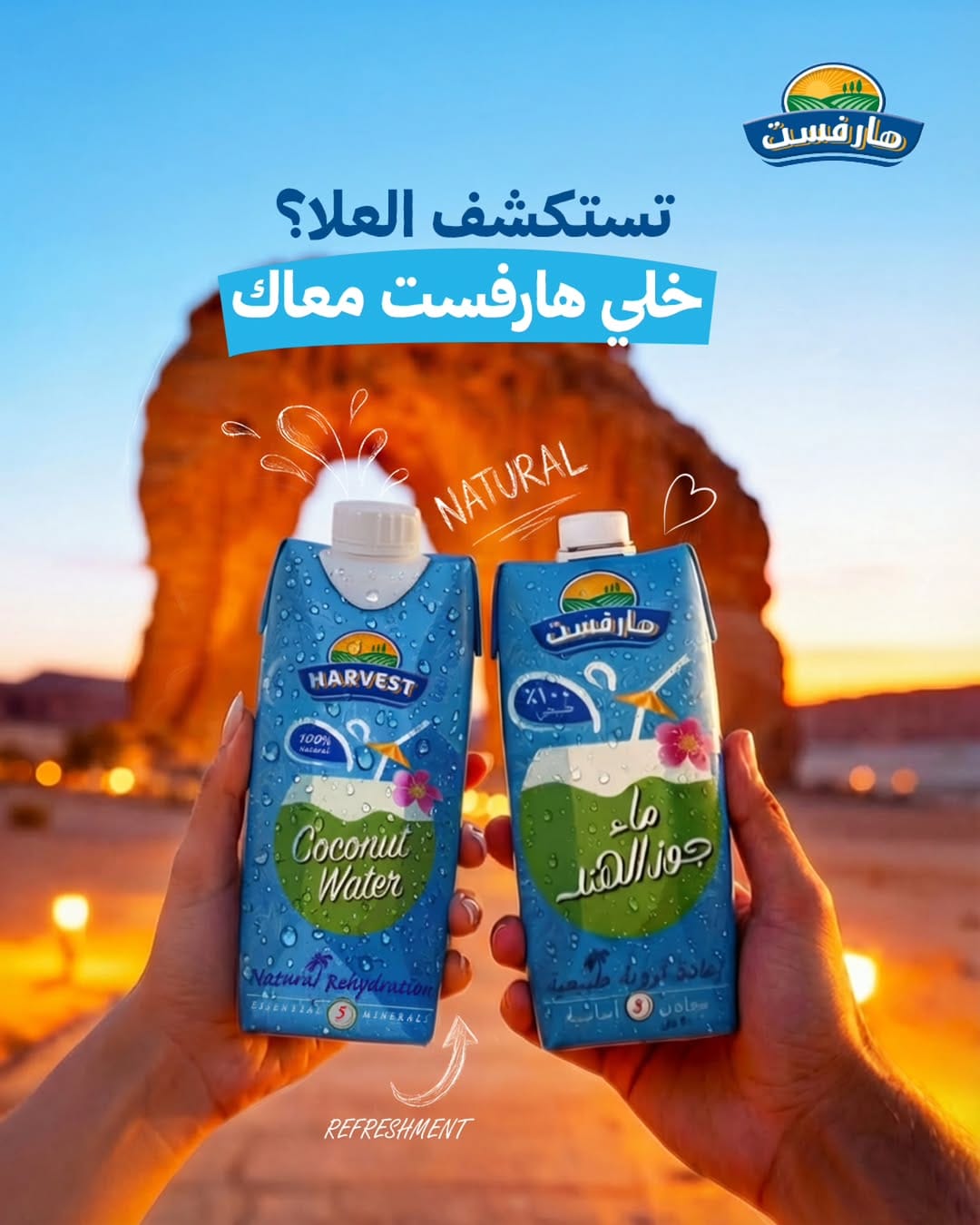 Post 1 by Harvest Coconut Water on Instagram (image)