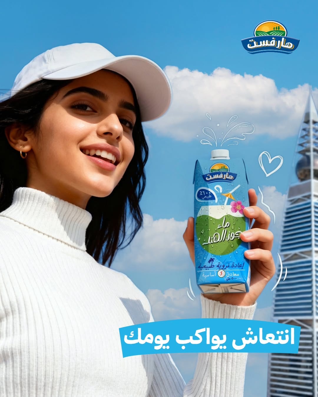 Post 2 by Harvest Coconut Water on Instagram (image)