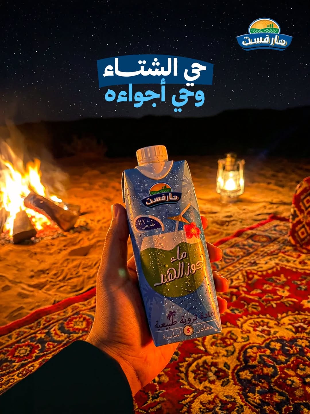 Post 10 by Harvest Coconut Water on Instagram (image)