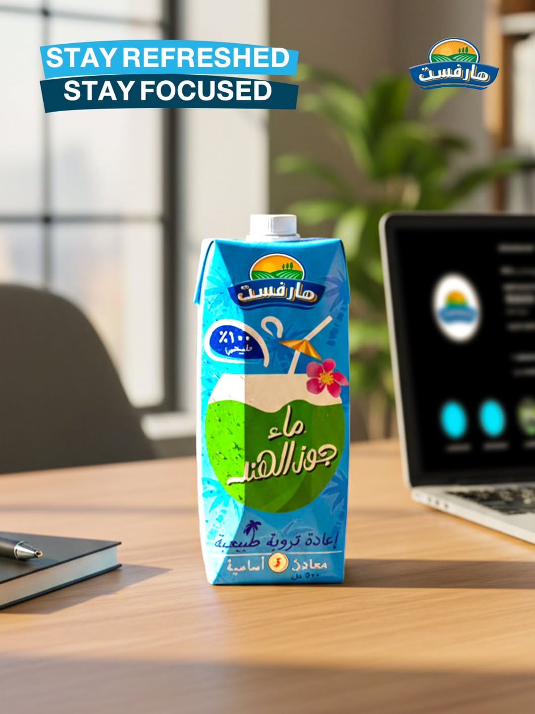 Post 3 by Harvest Coconut Water on Instagram (image)