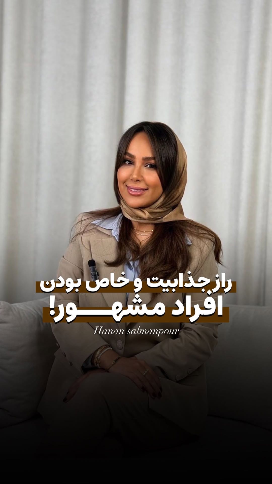 Post 10 by HANAN | حنان سلمان پور on Instagram (video)