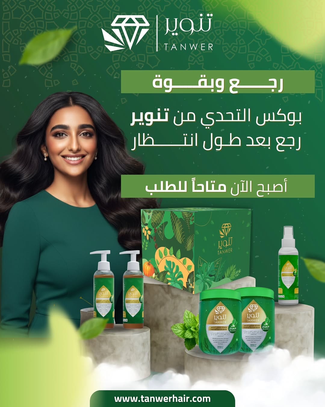 Post 8 by Tanwer Hair Care on Instagram (carousel)