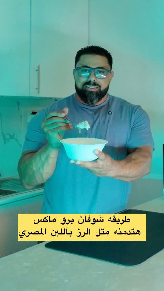 Post 5 by “IFBB Pro Bodybuilder | Dubai Coach Mahmoud Negm” on Instagram (video)