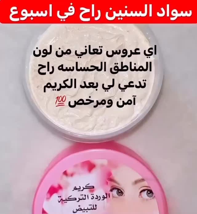 Post 8 by كريم الوردة التركية🌸 on Instagram (video)