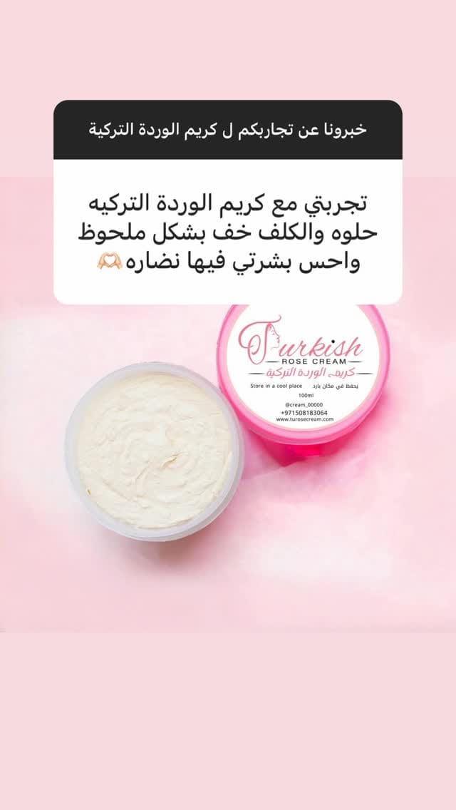Post 7 by كريم الوردة التركية🌸 on Instagram (video)