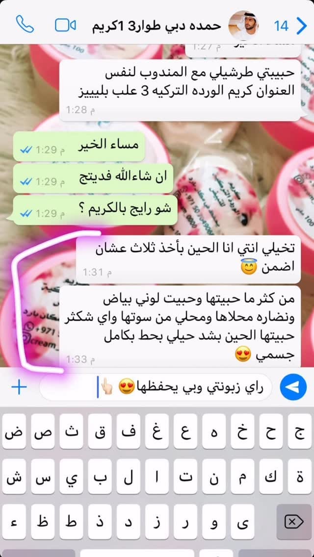 Post 4 by كريم الوردة التركية🌸 on Instagram (video)