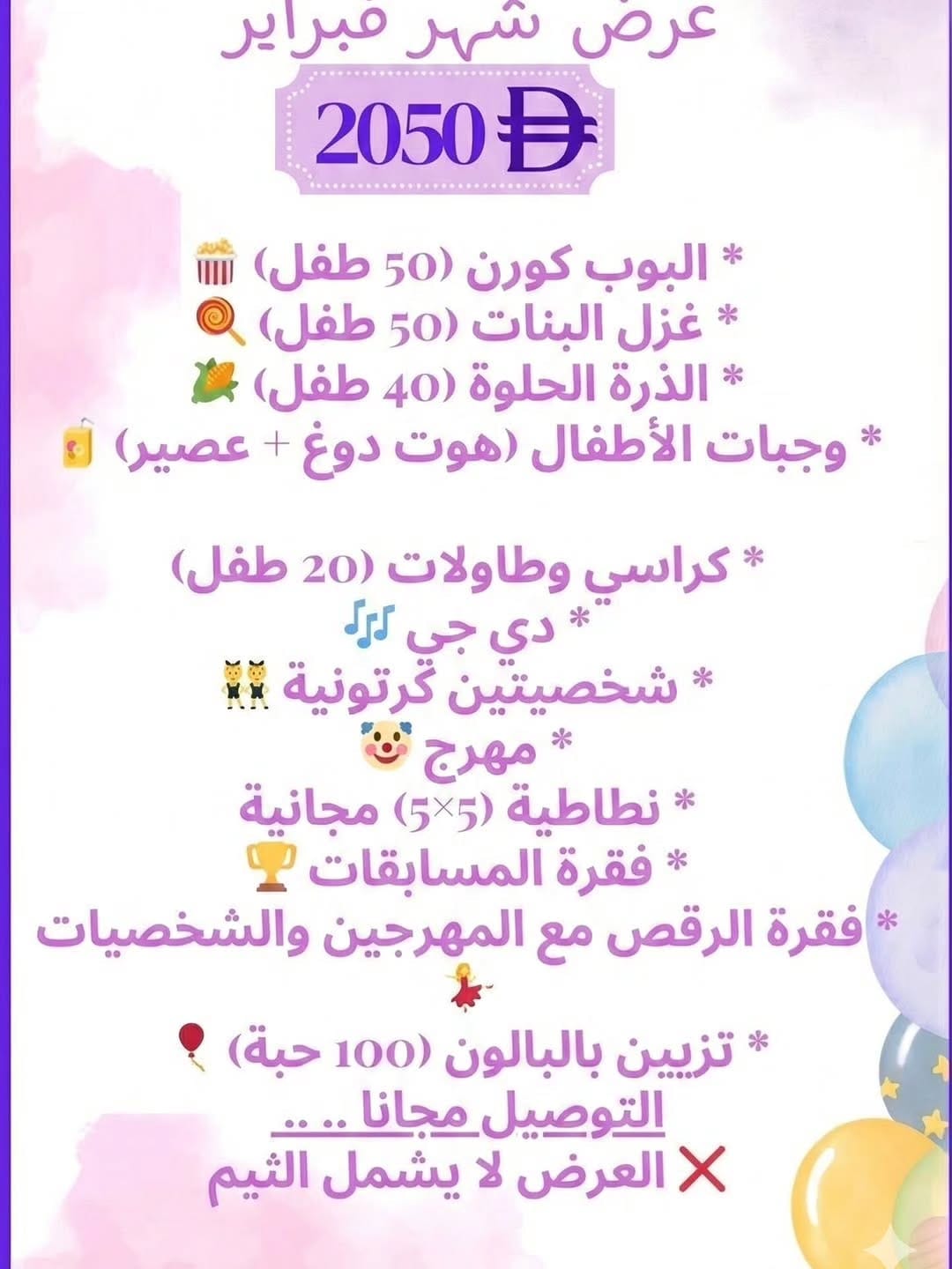 Post 1 by كريم الوردة التركية🌸 on Instagram (image)