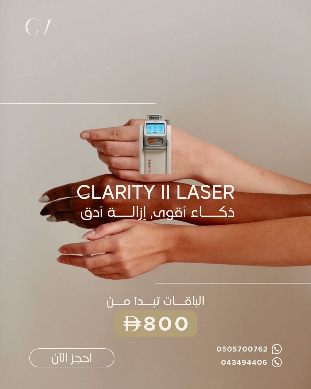 Post 3 by كلينيكا فيرمونت Clinica Vermont on Instagram (carousel)