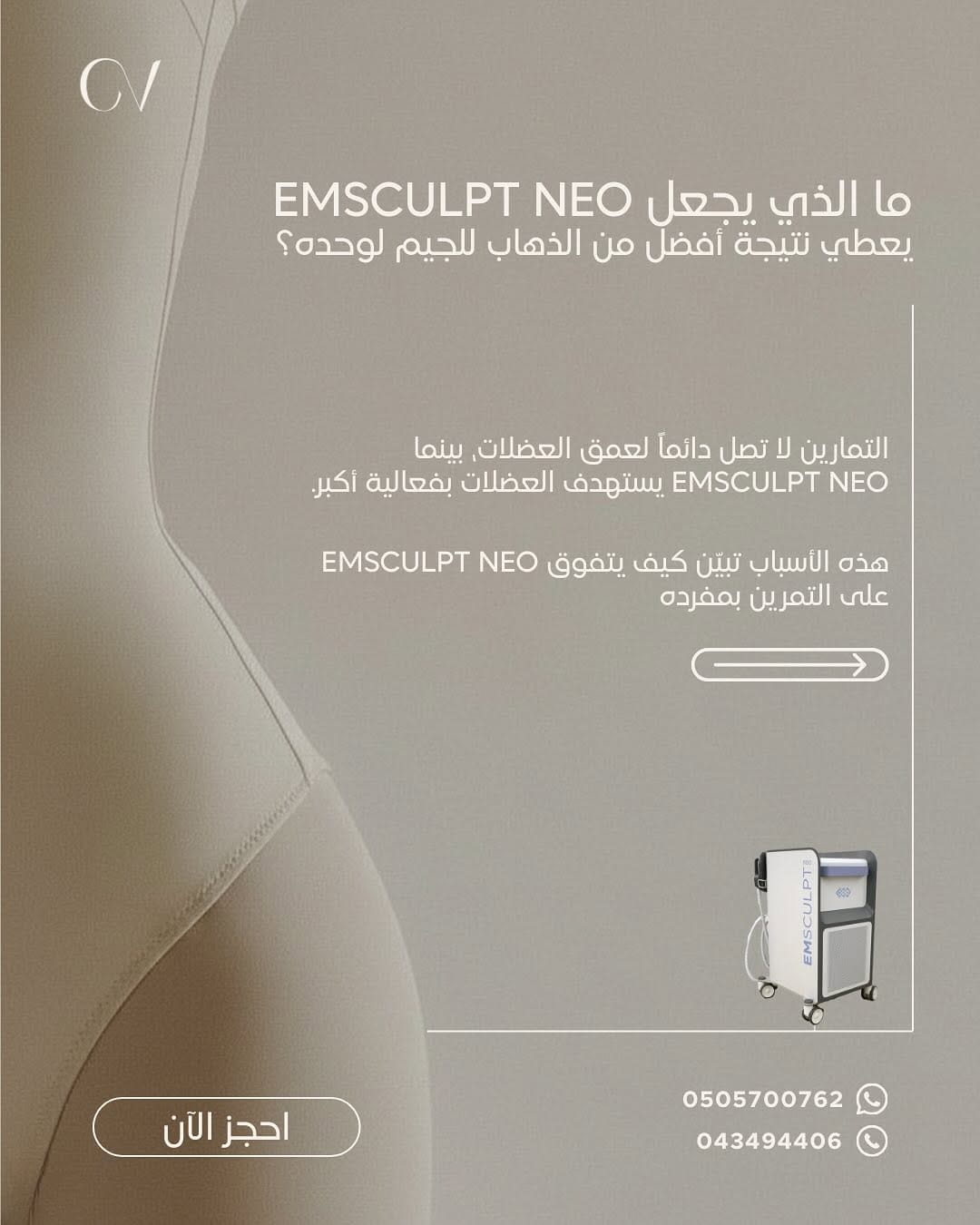 Post 1 by كلينيكا فيرمونت Clinica Vermont on Instagram (carousel)