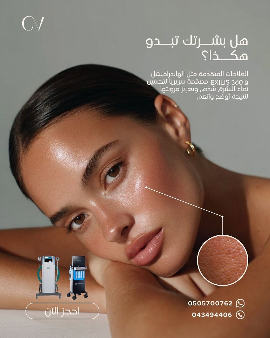 Post 6 by كلينيكا فيرمونت Clinica Vermont on Instagram (carousel)