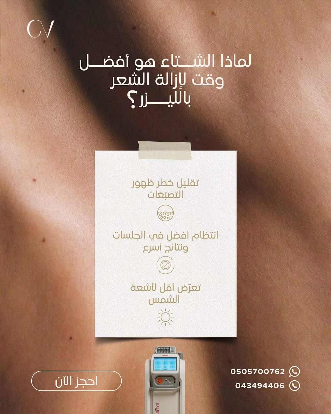 Post 5 by كلينيكا فيرمونت Clinica Vermont on Instagram (carousel)