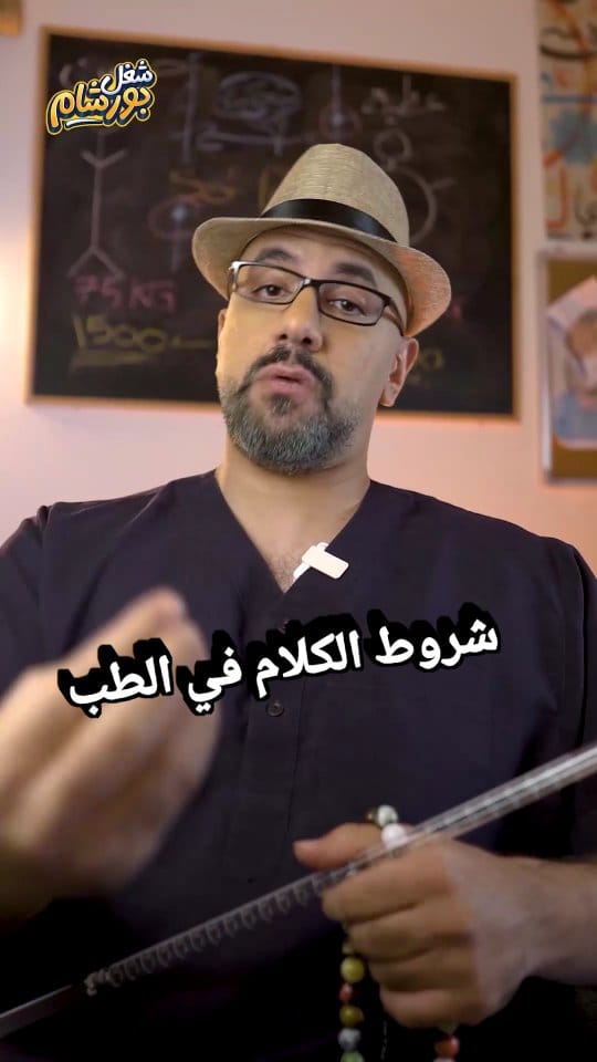 Post 3 by Ahmed Qotb on Instagram (video)