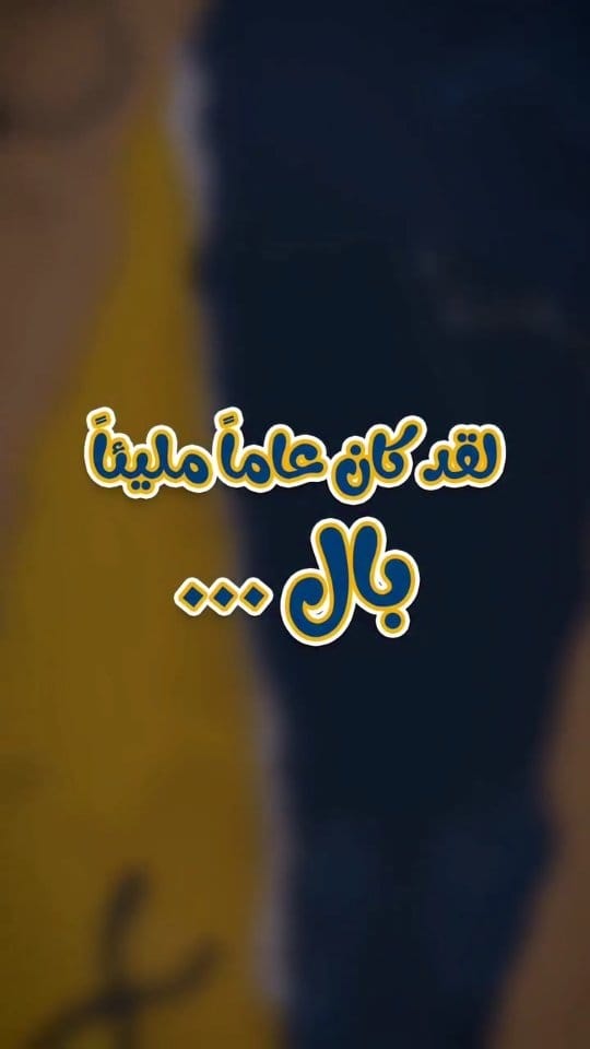 Post 10 by Ahmed Qotb on Instagram (video)