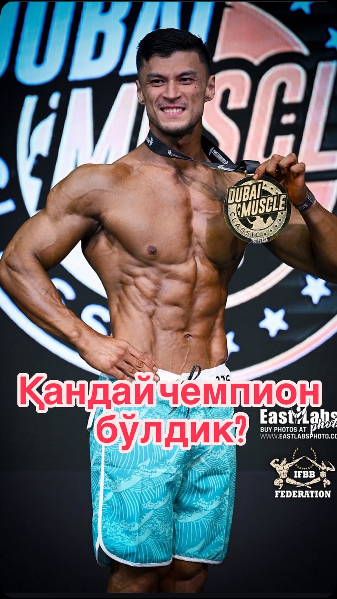 Post 8 by Bakhromjon Boymirzaev 🇺🇿 | IFBB ATHLETE on Instagram (video)
