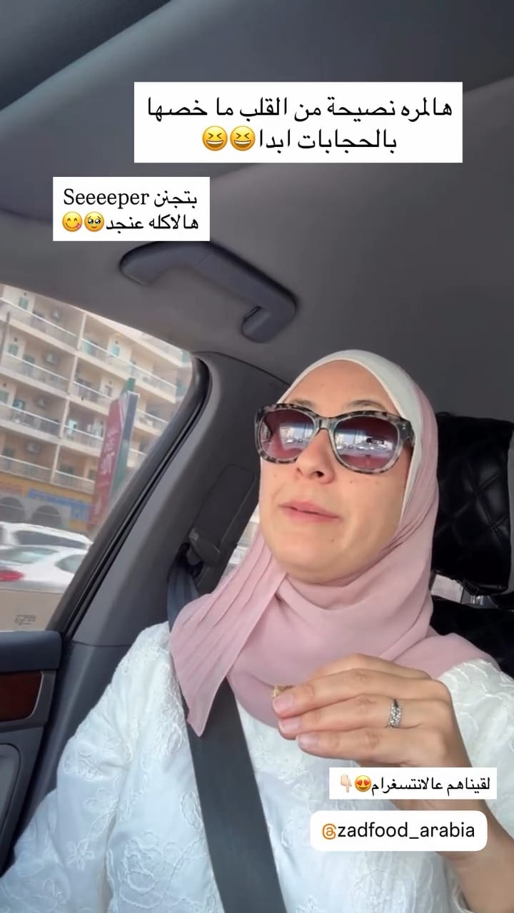 Post 8 by ZAD FOOD on Instagram (video)