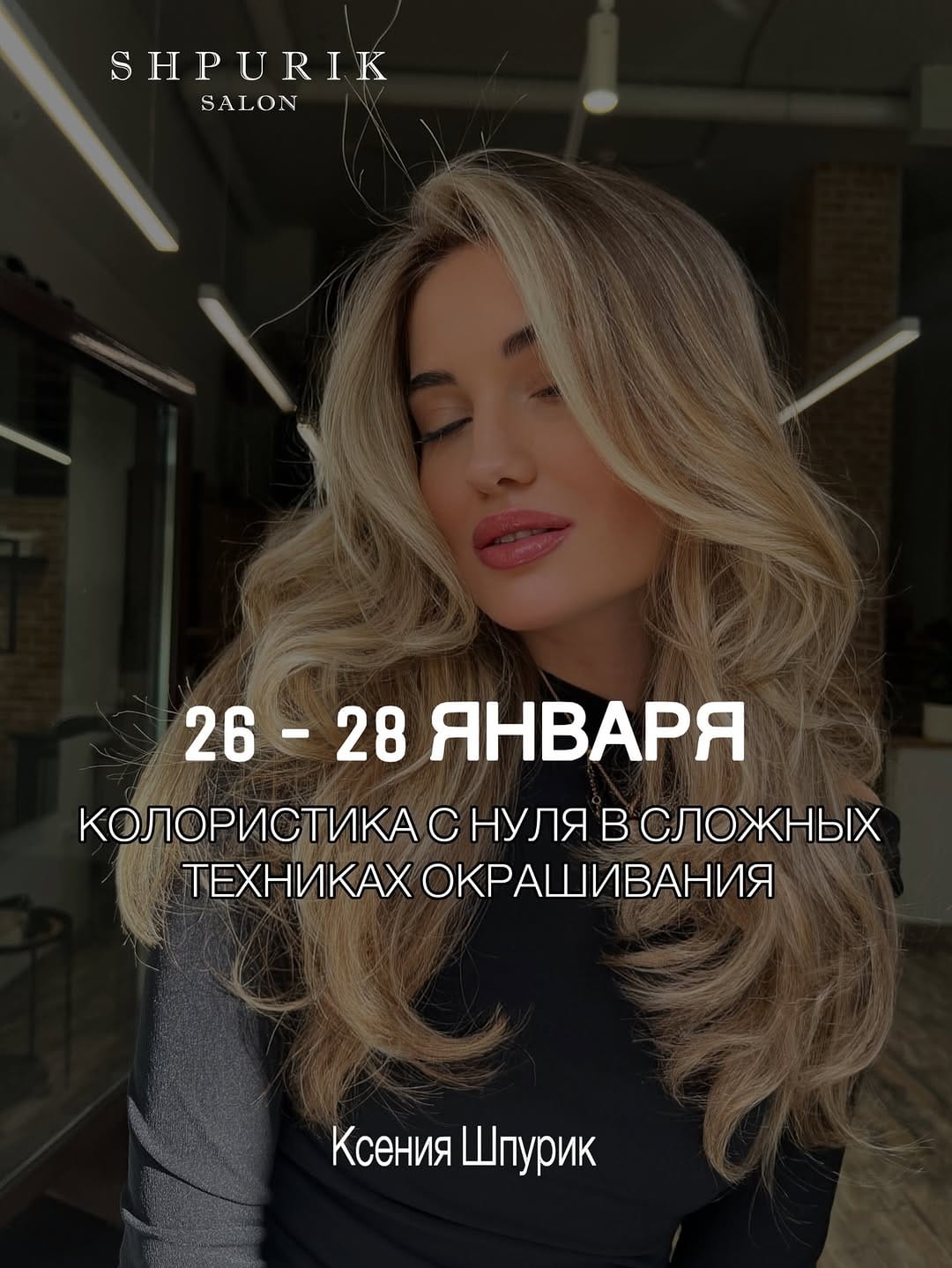 Post 5 by СЛОЖНЫЕ ОКРАШИВАНИЯ, ОБУЧЕНИЕ КОЛОРИСТИКЕ on Instagram (carousel)