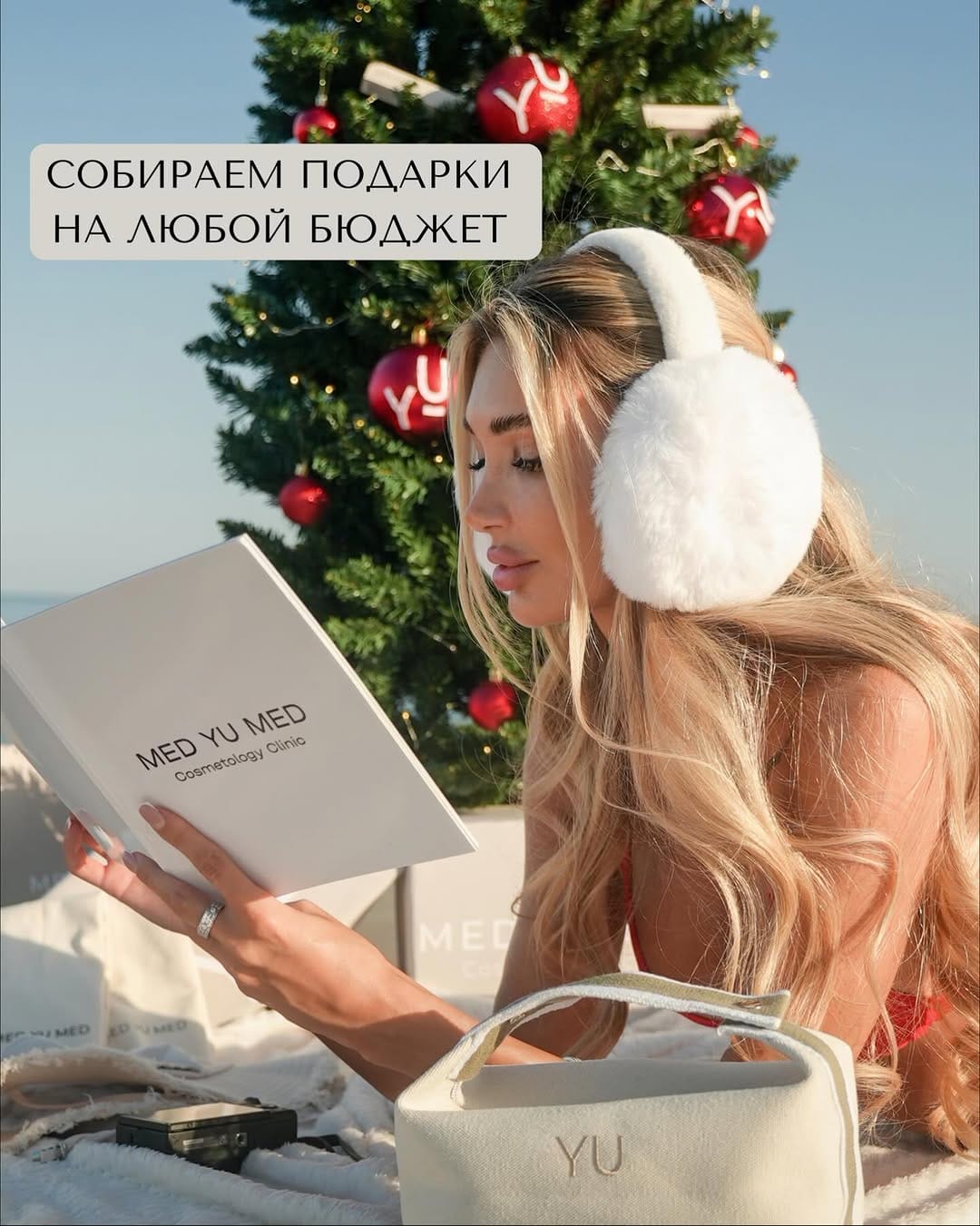 Post 6 by MED YU MED | Профессиональная космецевтика on Instagram (carousel)
