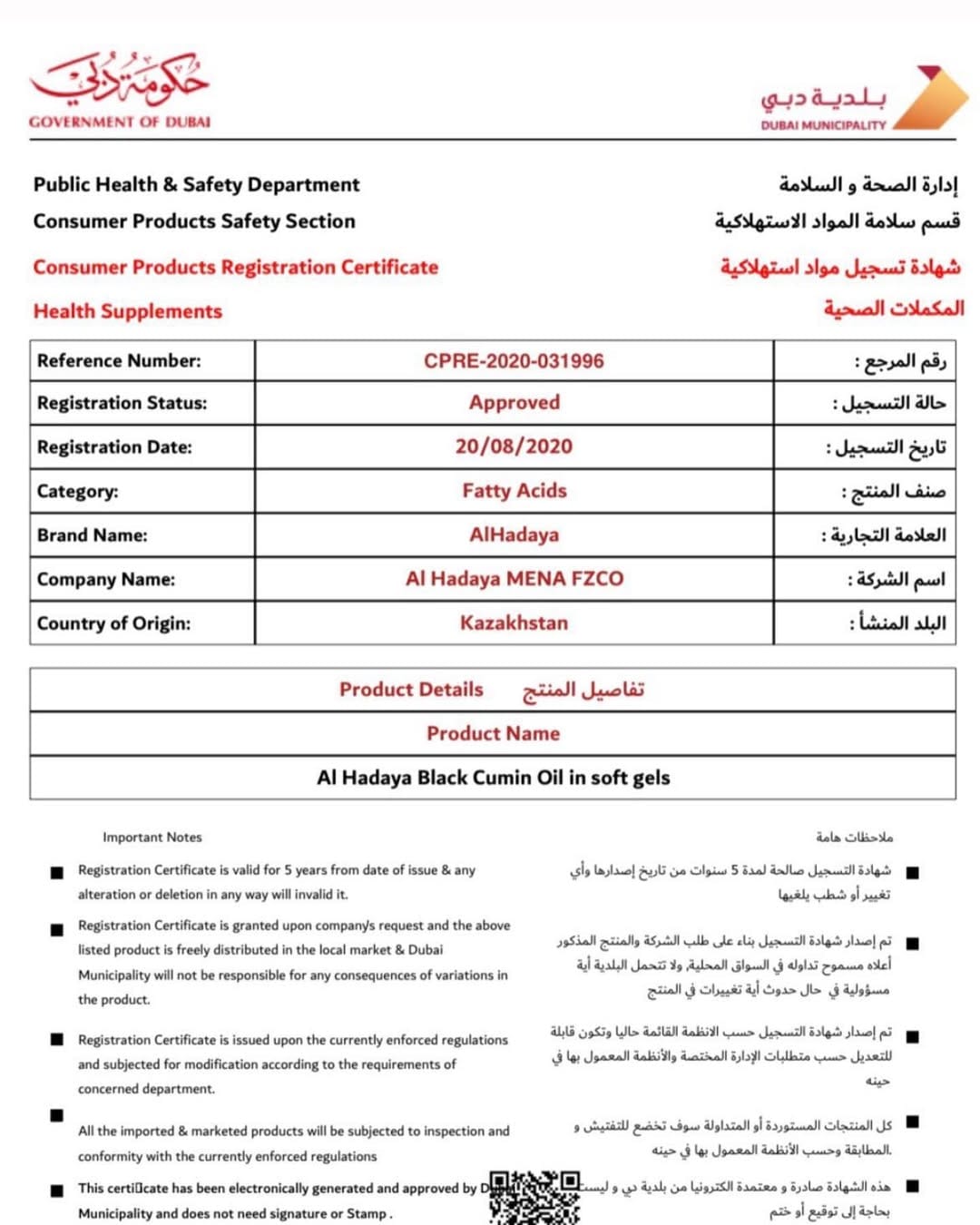 Post 10 by الهدايا الامارات Al Hadaya Uae | كبسولات زيت الحبة السوداء on Instagram (carousel)