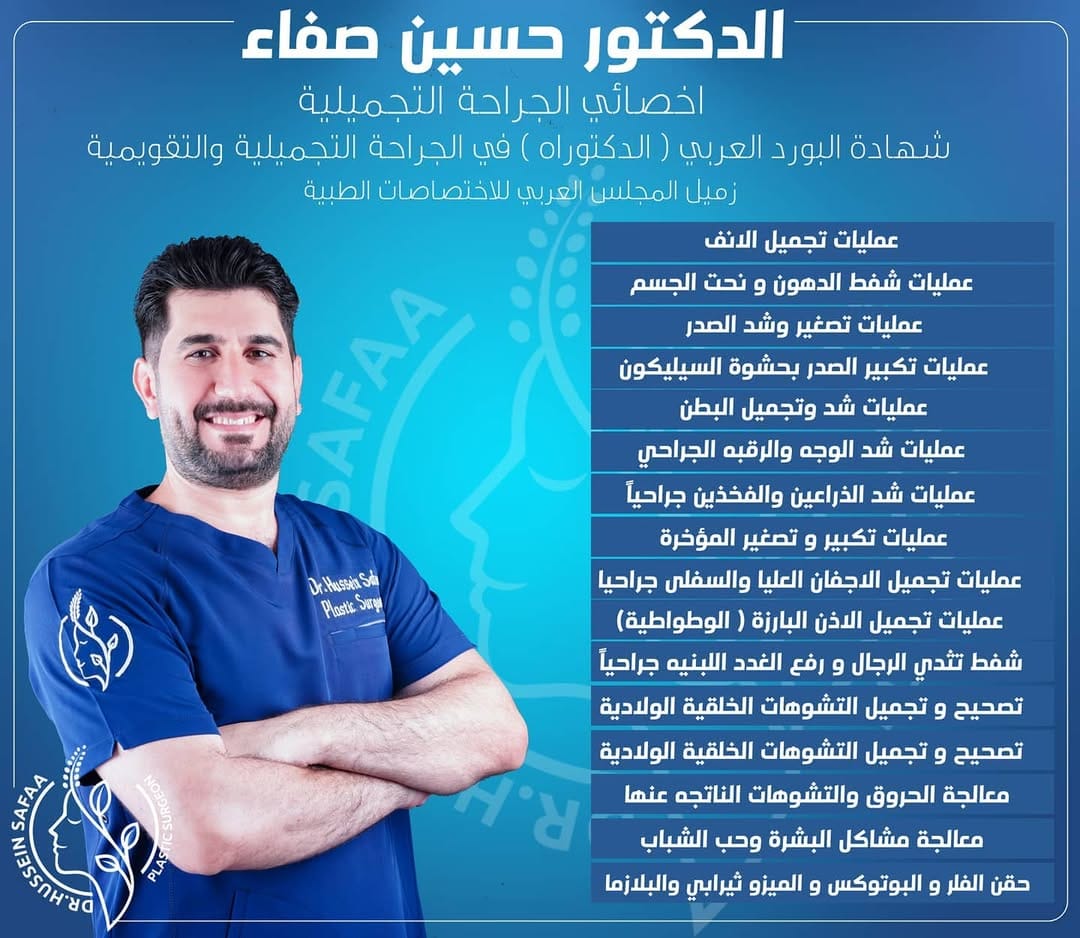 Post 10 by Dr.Hussein Safaa on Instagram (image)