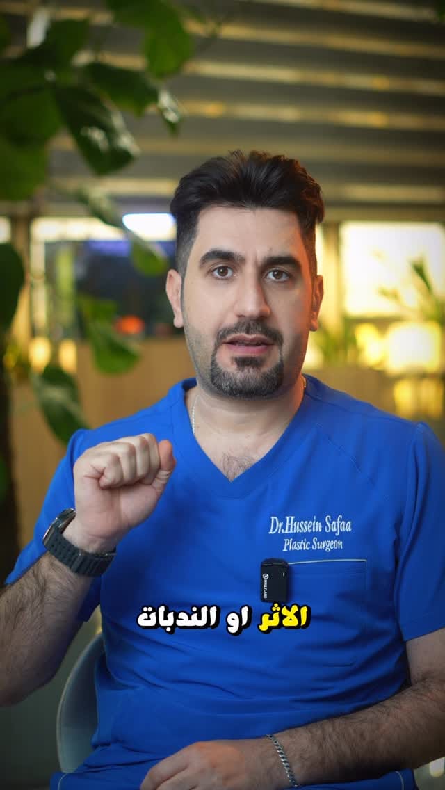 Post 3 by Dr.Hussein Safaa on Instagram (video)