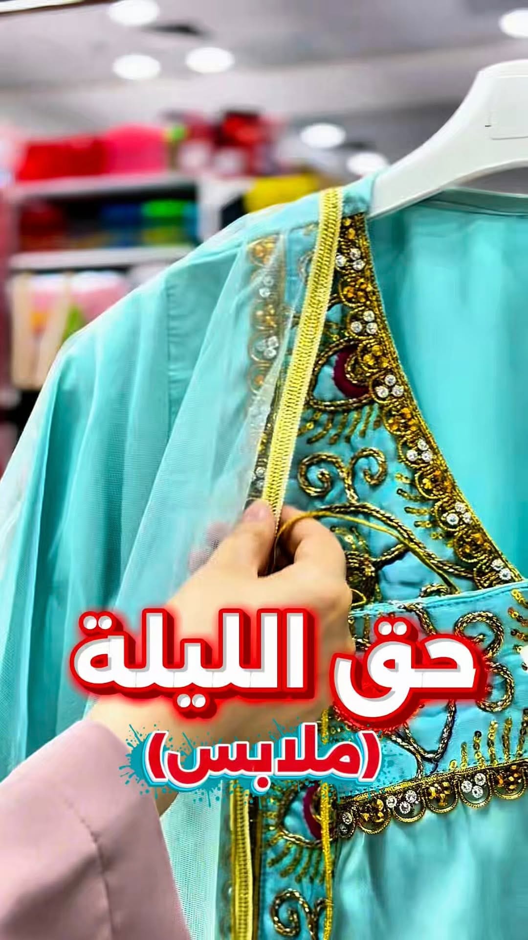 Post 5 by امارات غاليري راس الخیمه 🛍️🛒 on Instagram (video)