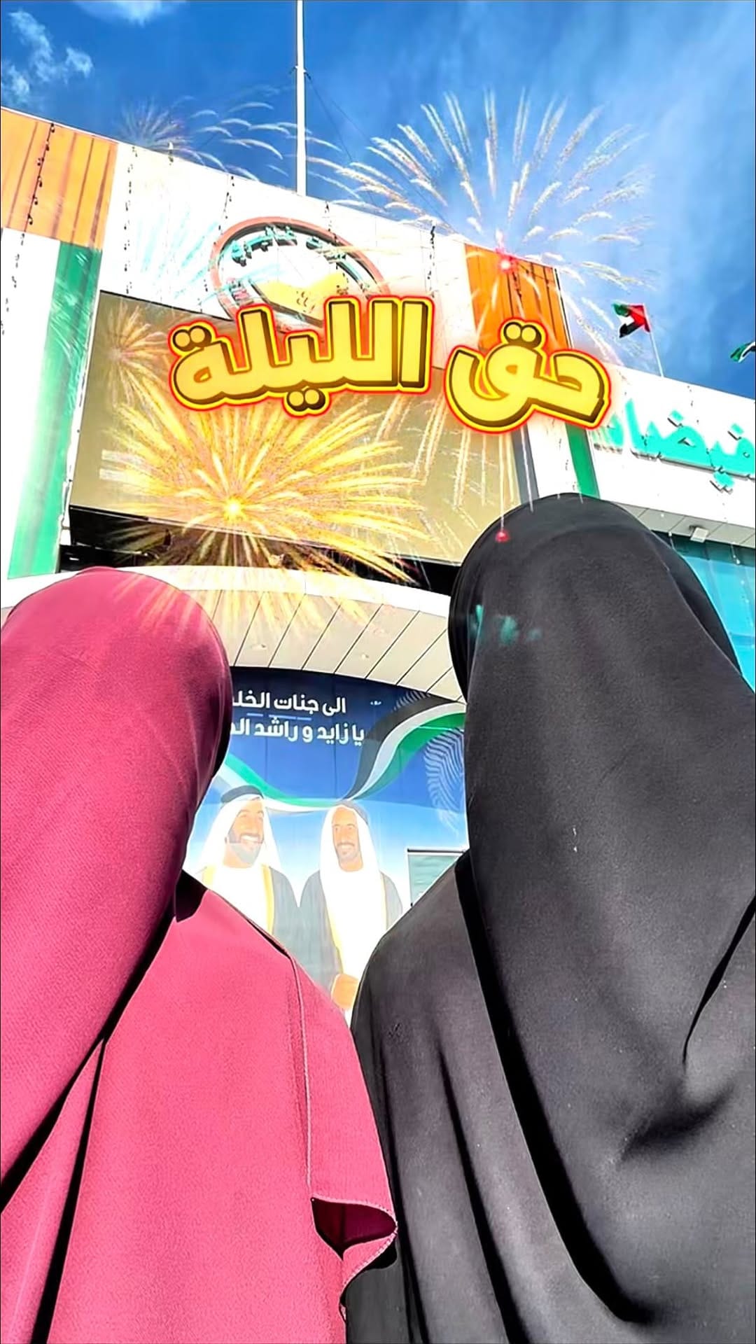 Post 4 by امارات غاليري راس الخیمه 🛍️🛒 on Instagram (video)