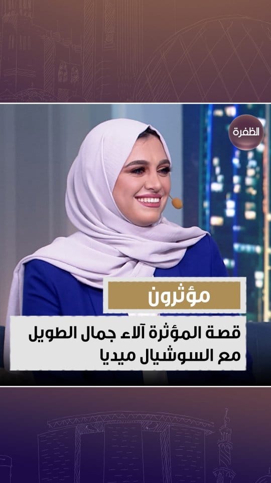 Post 10 by آلاء الطويل - Alaa ALtawil on Instagram (video)