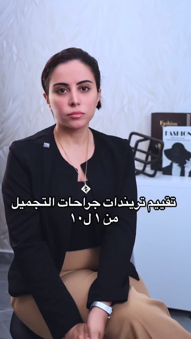 Post 8 by Dr.Hala Hisham on Instagram (video)