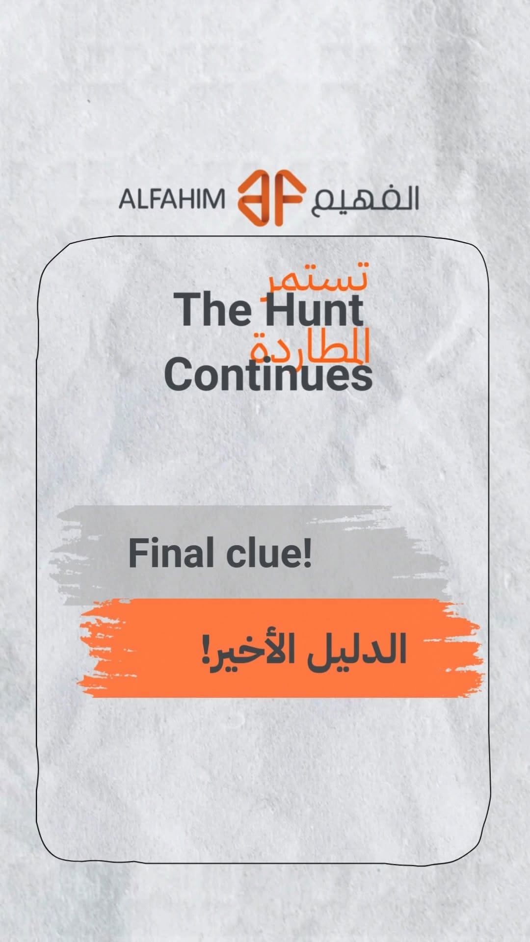 Post 10 by ALFAHIM Group - مجموعة الفهيم on Instagram (video)