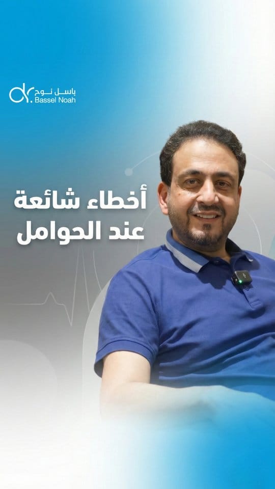 Post 1 by Dr. Bassel Noah MD, on Instagram (video)