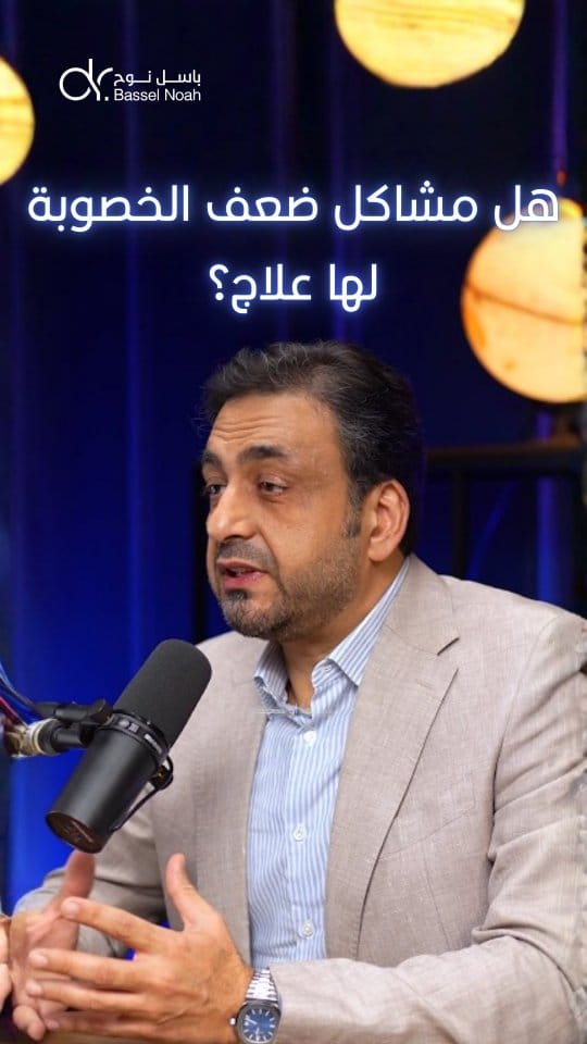 Post 6 by Dr. Bassel Noah MD, on Instagram (video)