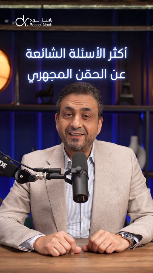 Post 5 by Dr. Bassel Noah MD, on Instagram (video)