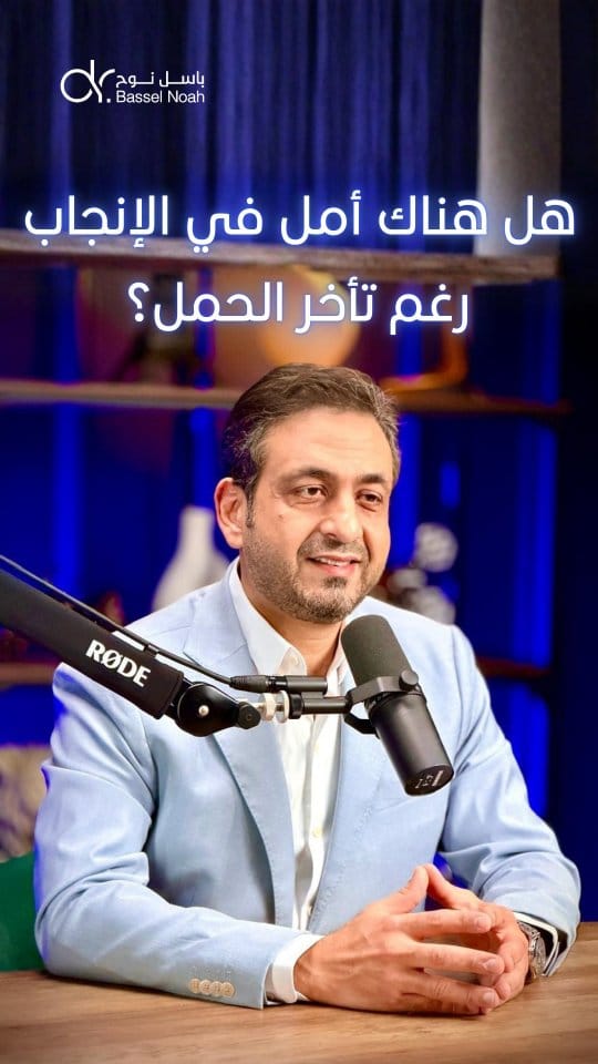 Post 7 by Dr. Bassel Noah MD, on Instagram (video)