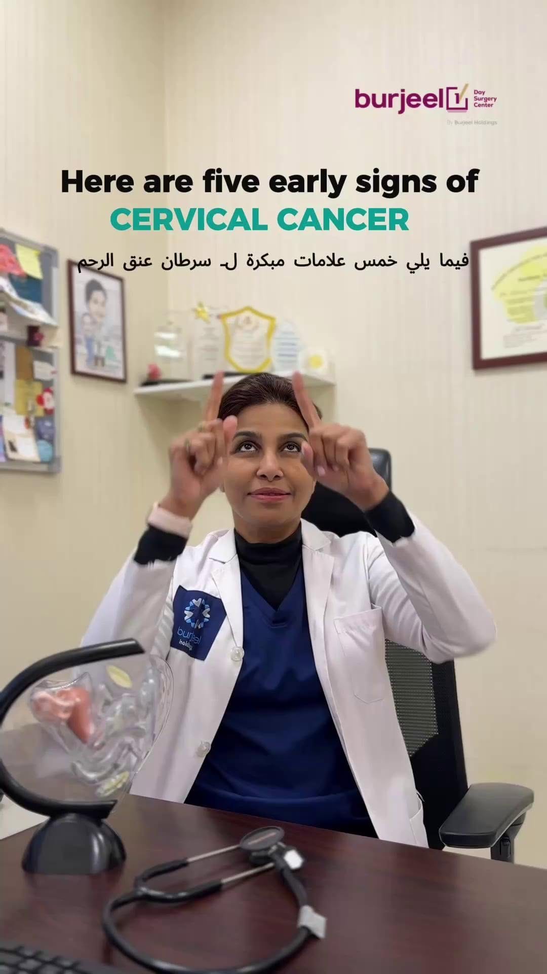 Post 1 by Burjeel Day Surgery Centers on Instagram (video)