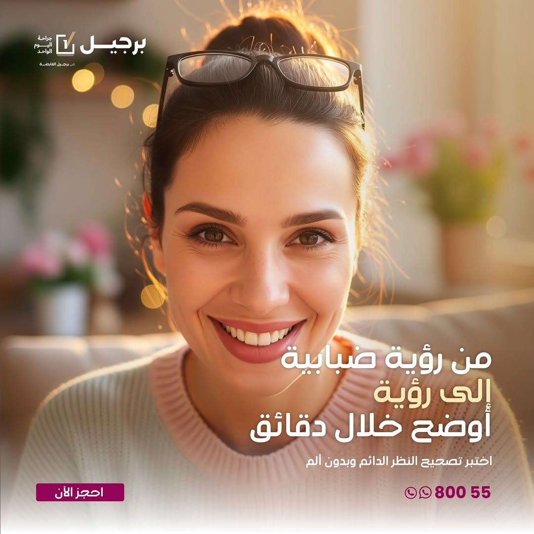 Post 10 by Burjeel Day Surgery Centers on Instagram (carousel)