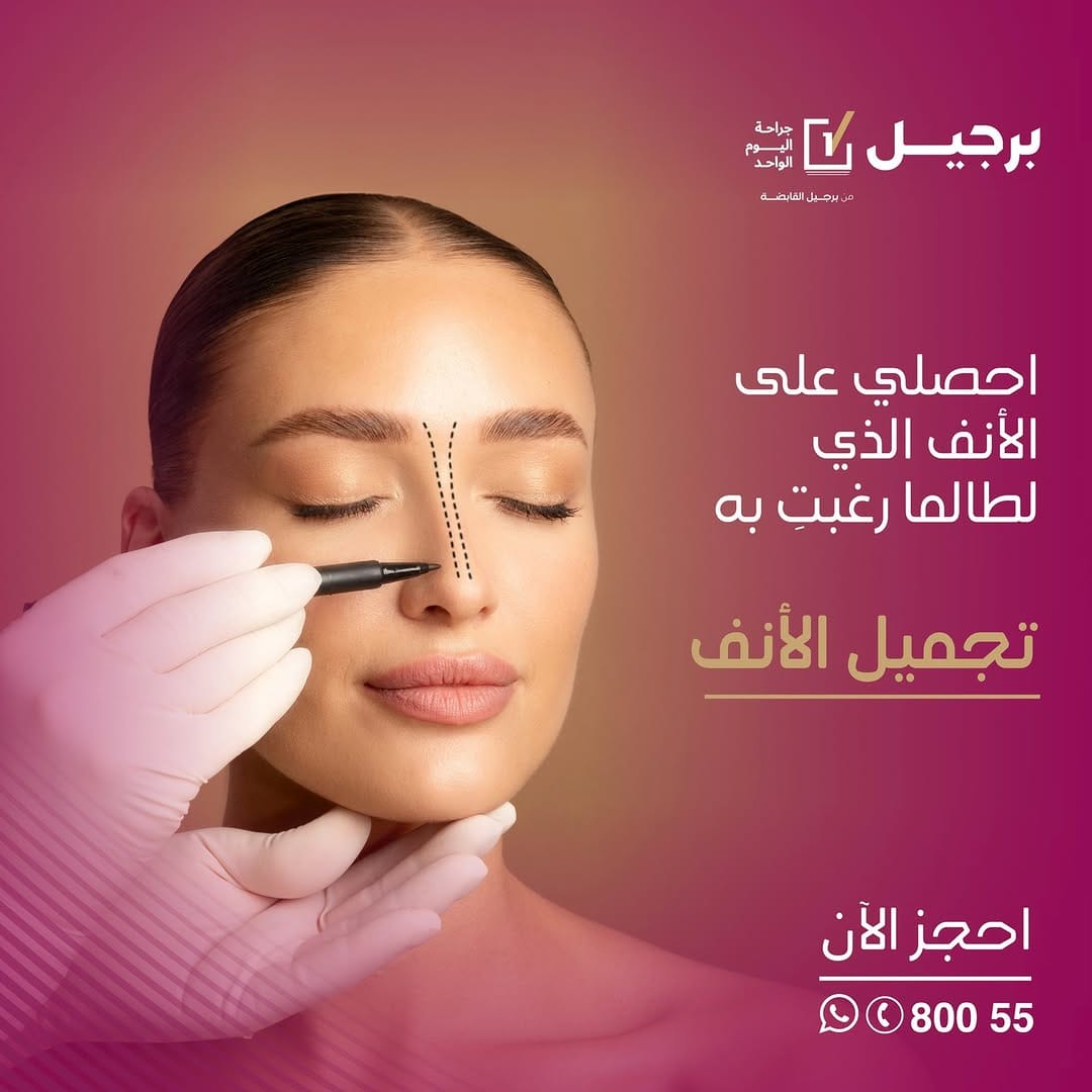 Post 8 by Burjeel Day Surgery Centers on Instagram (carousel)