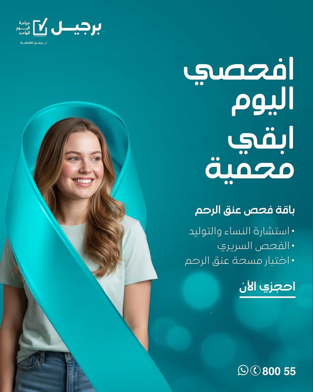 Post 4 by Burjeel Day Surgery Centers on Instagram (carousel)